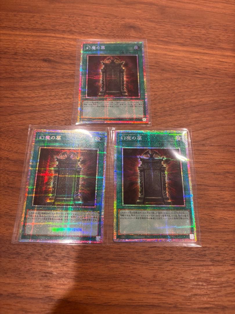 遊戯王　幻魔の扉　プリシク　3枚 最安値 遊戯王 幻魔の扉 プリシク 3枚セット 遊戯王 幻魔の扉 プリズマ 3