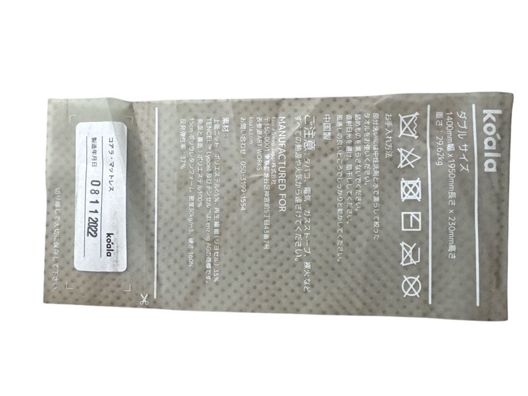Newコアラマットレス ダブルサイズ 正規品 Koala 2022年製 - メルカリ