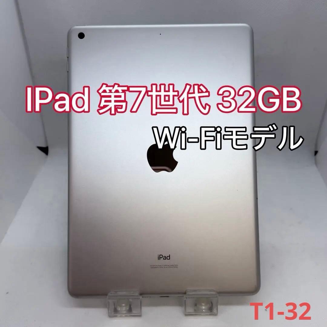 良品】iPad (第7世代) Wi-Fiモデル 32GB - シルバー - メルカリ