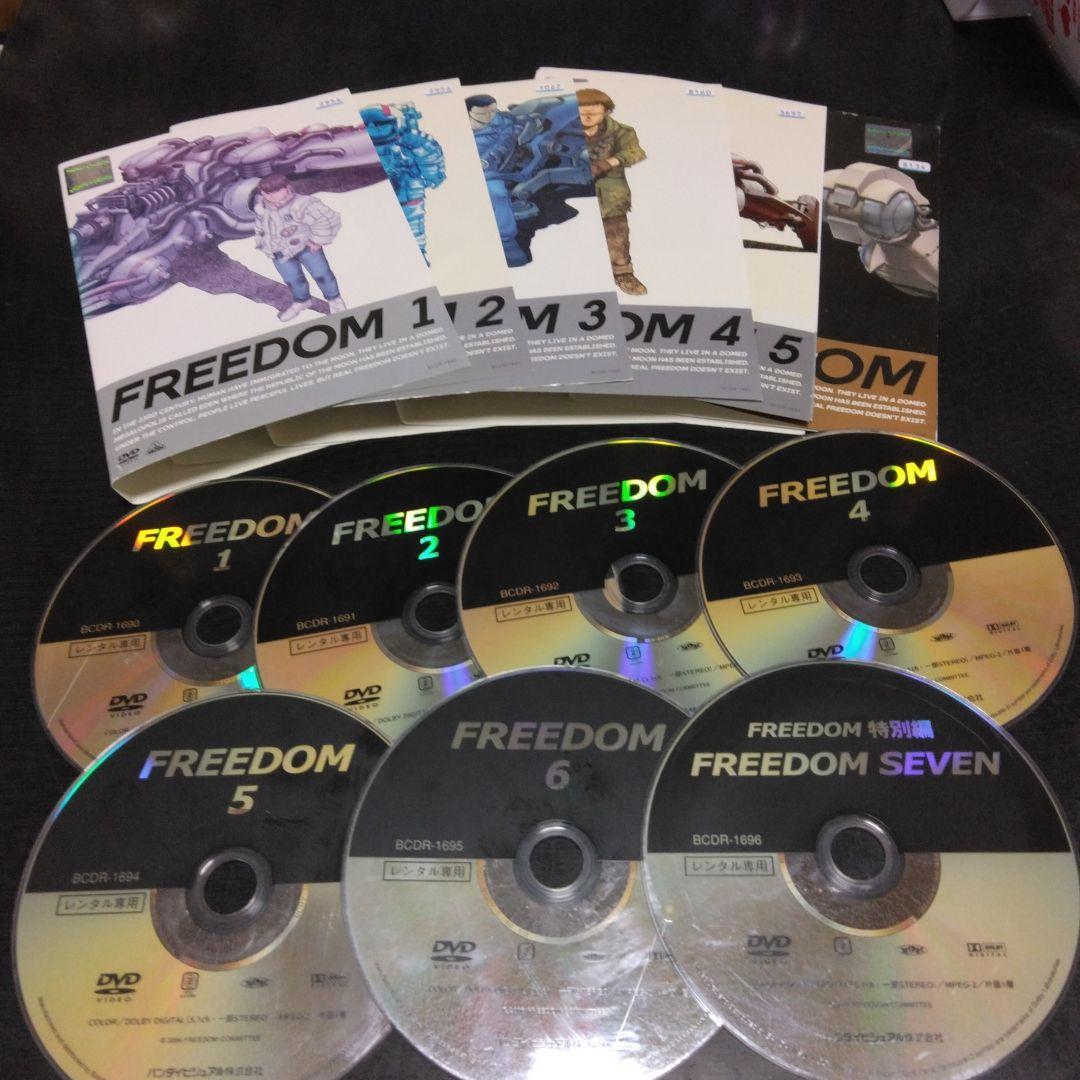 アニメ FREEDOM フリーダム DVD全巻 日清カップヌードル レンタル落ち