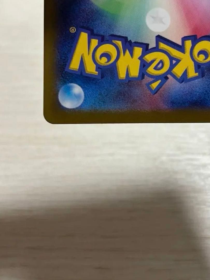 極美品 ポケモンカード サザンドラ sar センタリング良好です - メルカリ