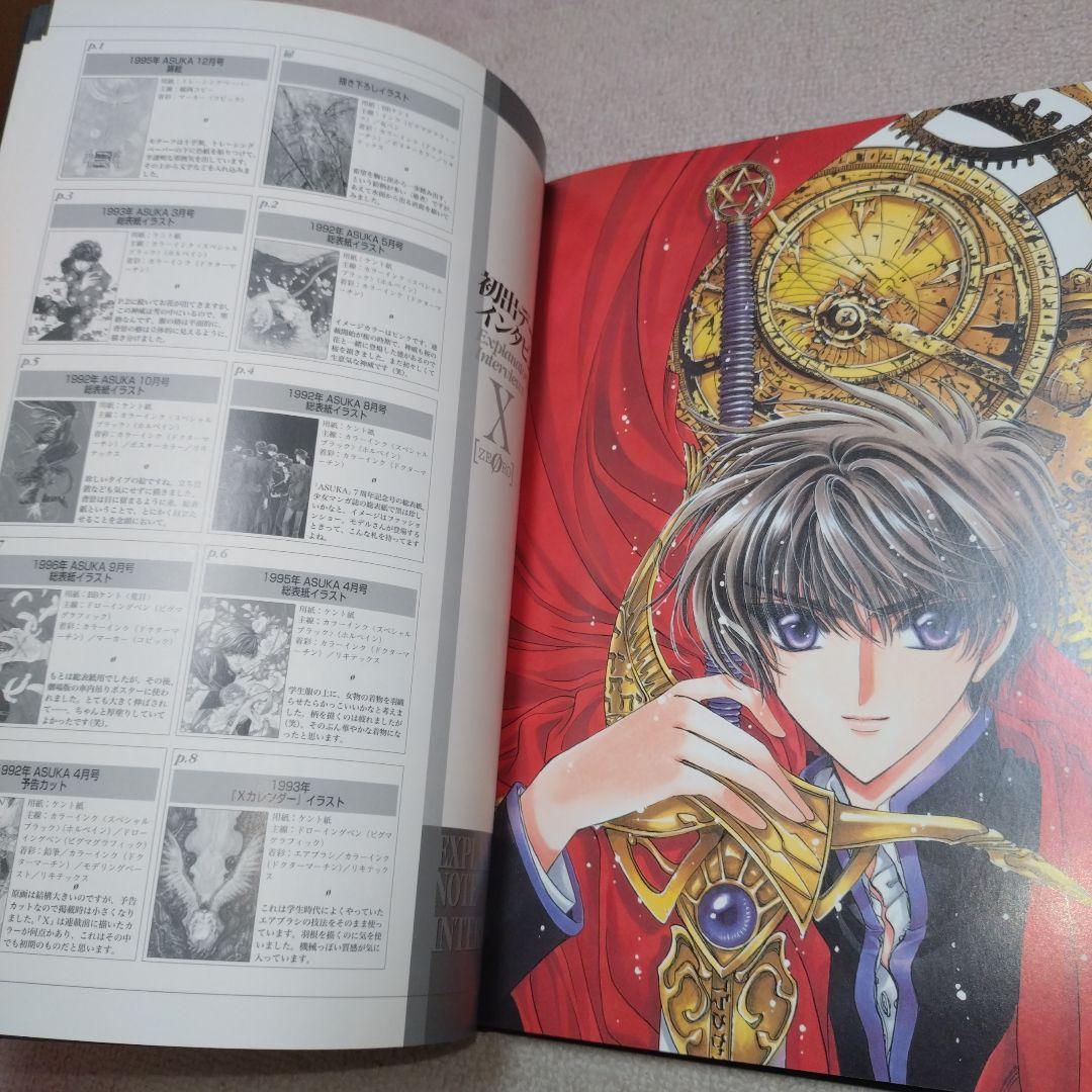 初版] X illustrated collection CLAMP CLAMP画集「X illustrated
