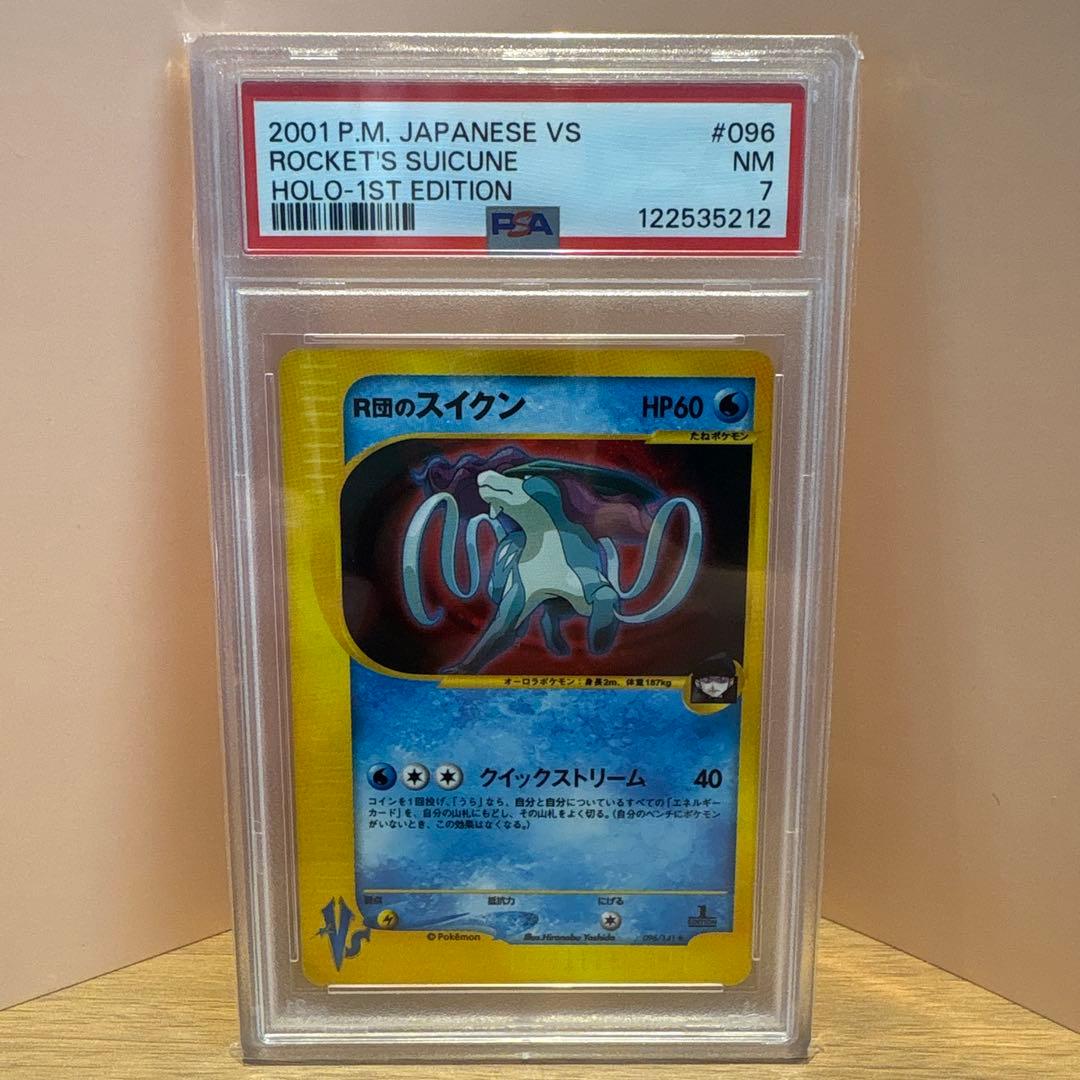 PSA7 R団のスイクン ☆ ポケモンカード☆VS 096/141