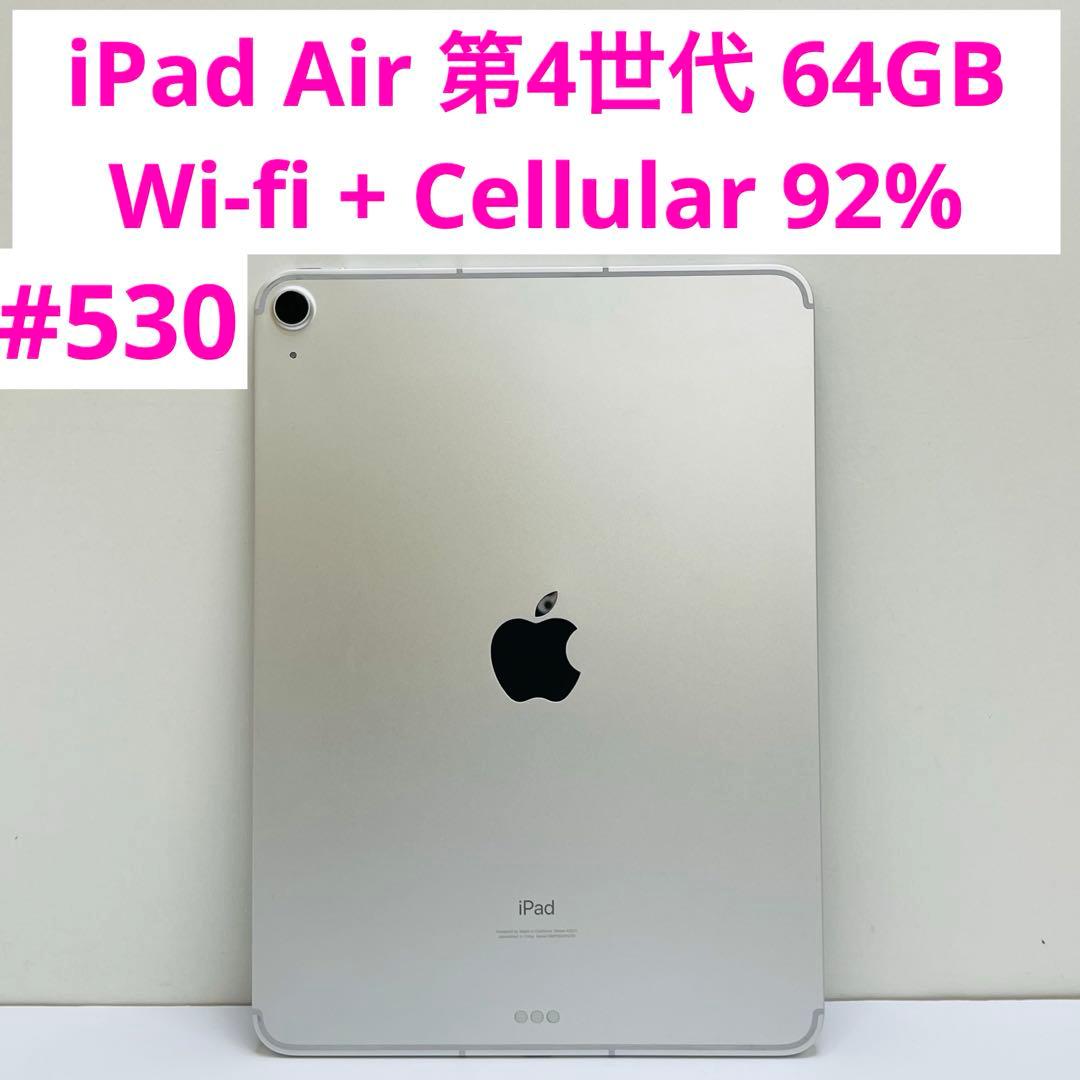 iPad Air 第4世代 64GB Wi-fi + Cellular 92% s-l400.jpg