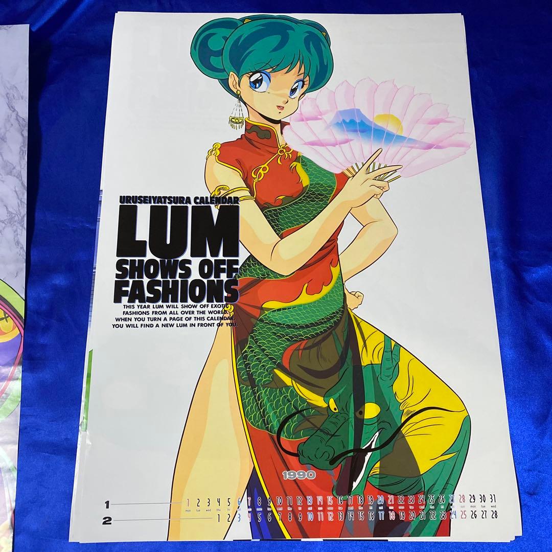うる星やつら 1990年カレンダー ※切り離し品 高橋留美子 - メルカリ