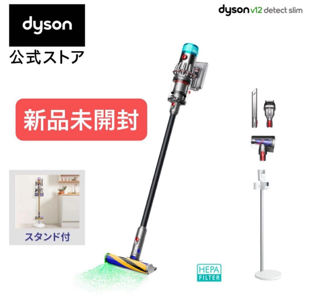 掃除機・クリーナー Dyson V12 Detect Slim Fluffy SV46 FF EX Dyson（ダイソン） 掃除機 Dyson V12 Detect Slim Fluffy SV46 FF