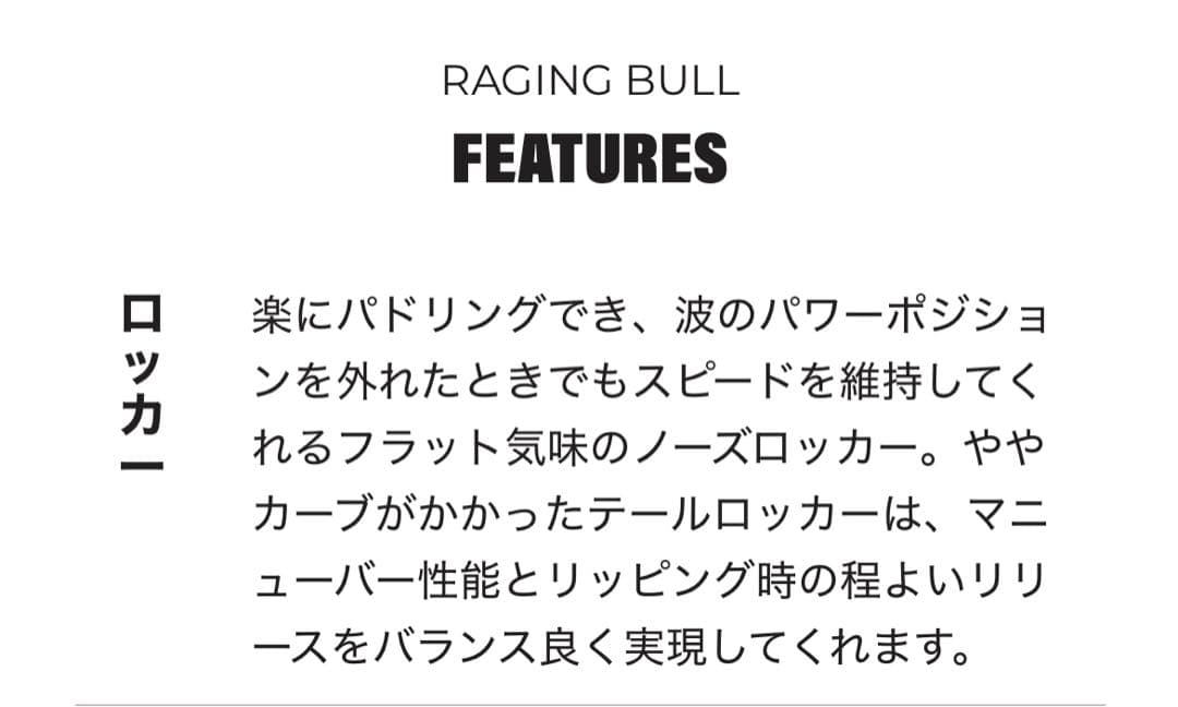 JS ライジングブル 6‘0 32.7L