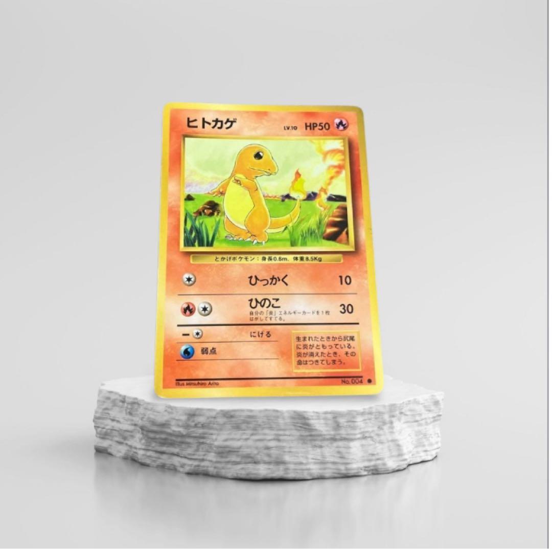 ポケモンカード 旧裏 ヒトカゲ No.004 ② - メルカリ