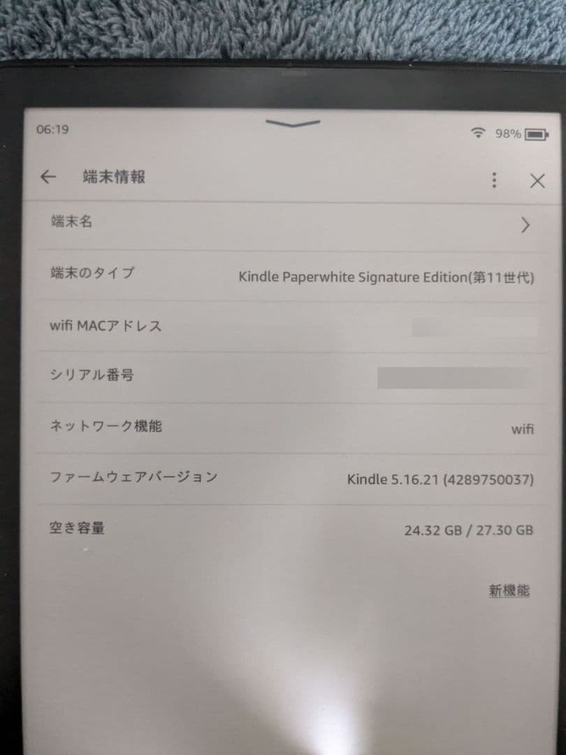 Kindle Paperwhite (第11世代) 広告なし 32GBモデル Amazon Kindle