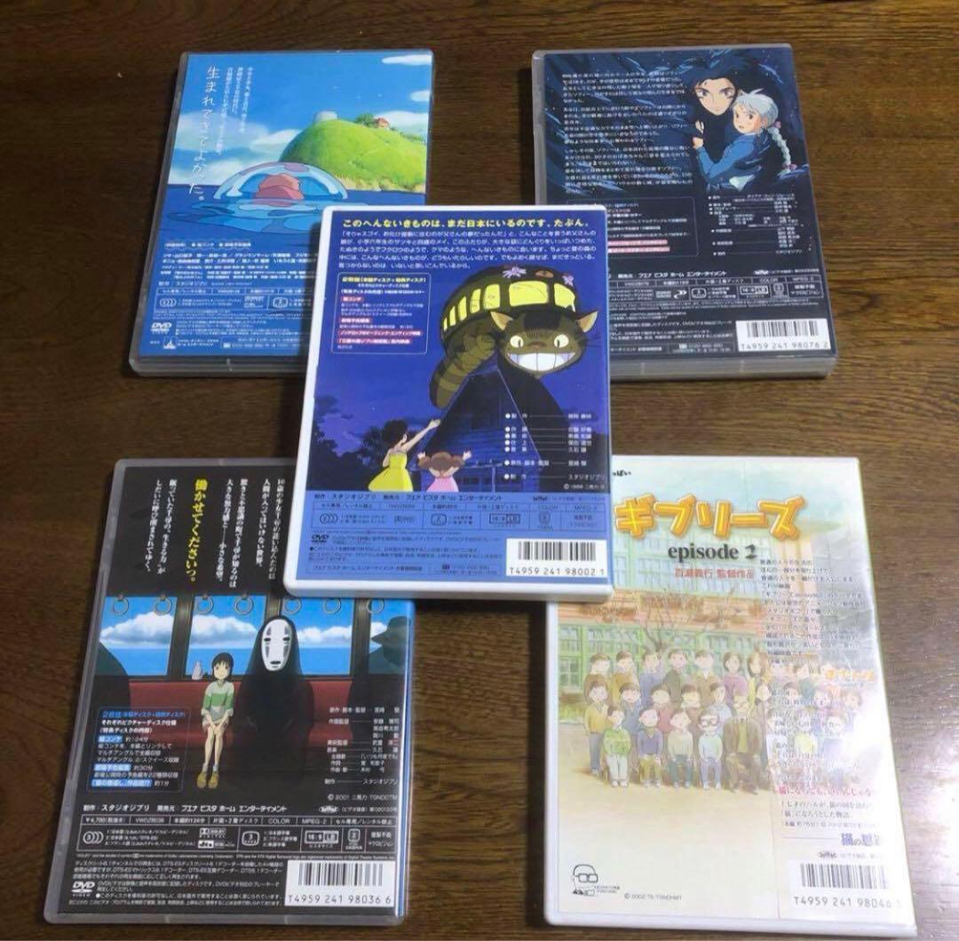 ケース付きジブリDVDセットです！！5作品入ってお得！！ - メルカリ