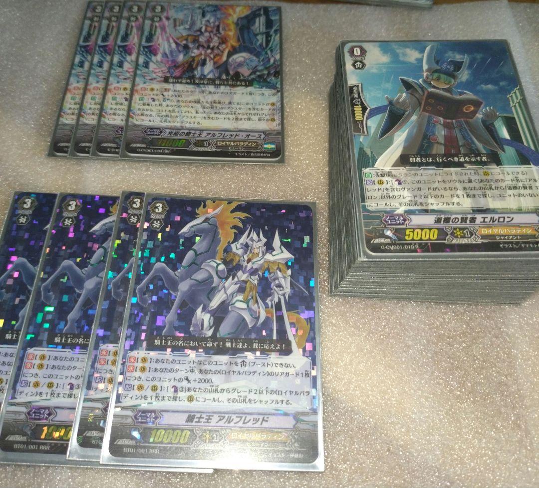 値下げ！③ヴァンガード ロイヤルパラディンまとめ売り - メルカリ