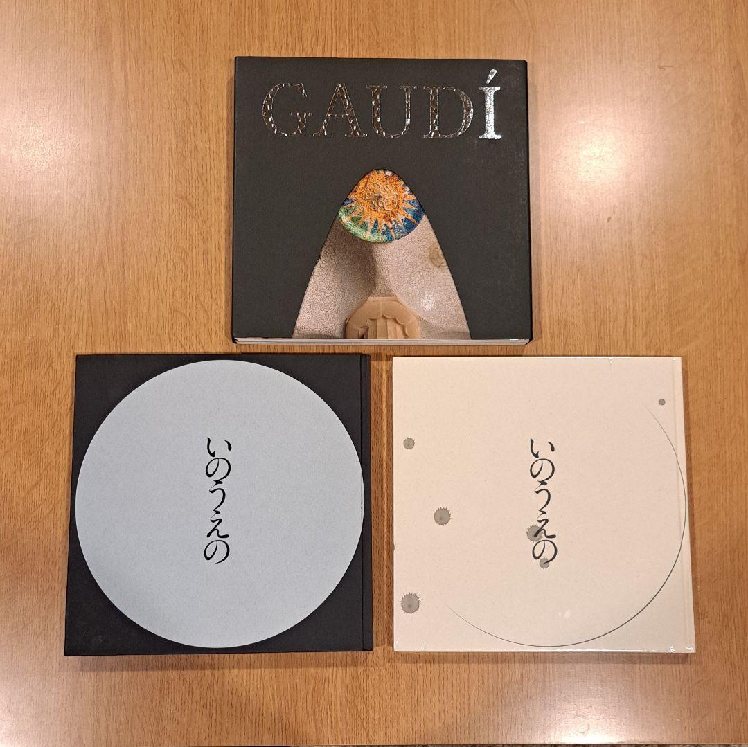 井上雄彦 アートブック3点セット「いのうえの」「ガウディ」 - メルカリ