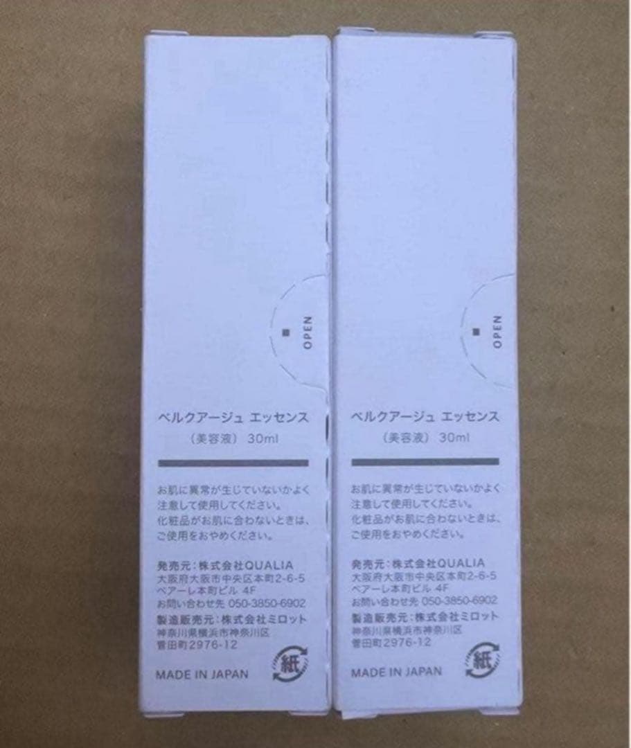 新品未開封】クオリア ベルクアージュ美容液 30ml 2本セット - メルカリ