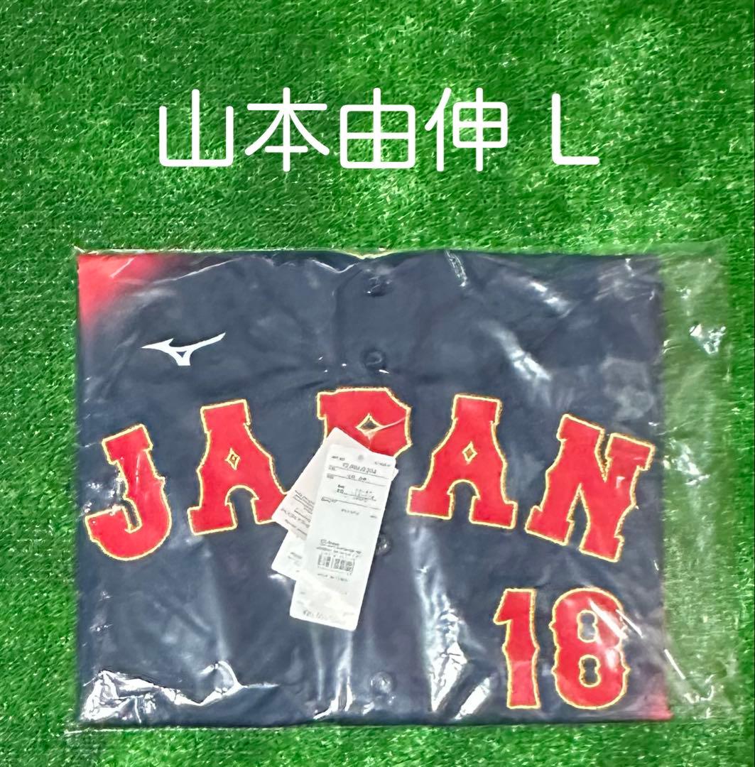 侍ジャパン 山本由伸 WBC 2026レプリカユニフォーム ビジター Lサイズ