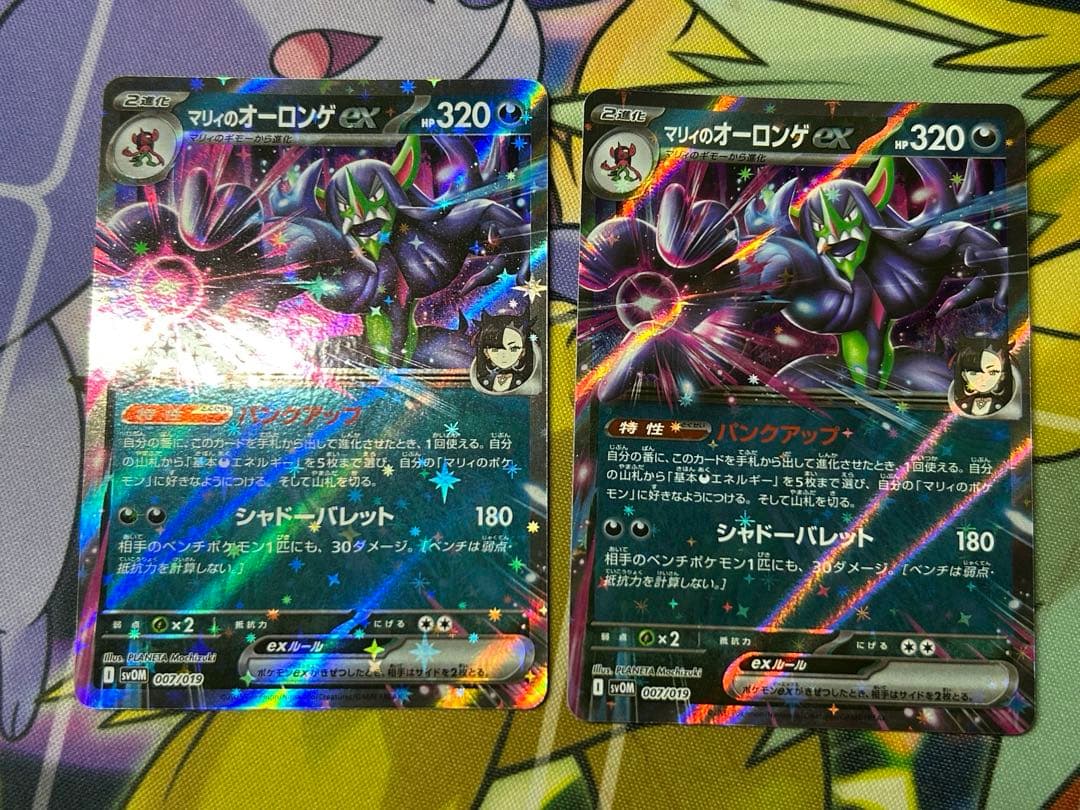 マリィのオーロンゲex rr仕様 2枚 - メルカリ