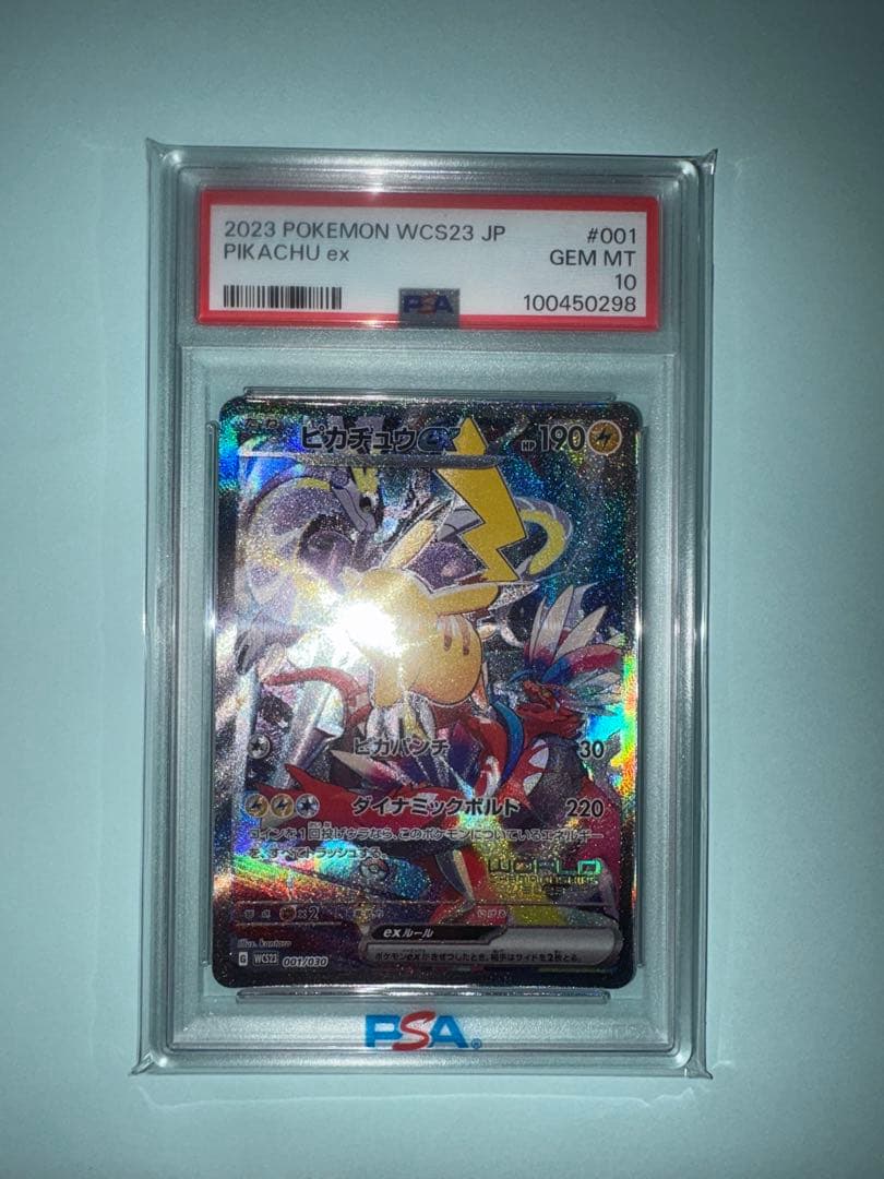 み*お様 ピカチュウex WCS23 ポケモンワールドチャンピオンシップス202 傷】 S-TD ピカチュウex 販売 | [WCS23] ポケモンワールドチャンピオン