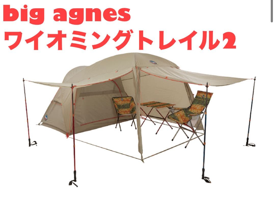 ビッグアグネス　ワイオミングトレイル2 未使用　アウトドア　テント Amazon.co.jp: Big Agnes ワイオミングトレイルキャンプテント、2人用