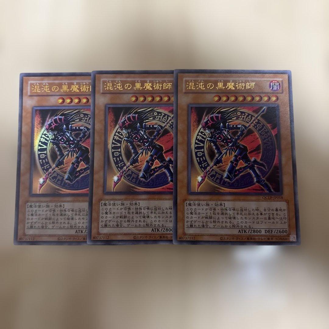 混沌の黒魔術師 ウルトラ3枚セット旧テキスト - メルカリ
