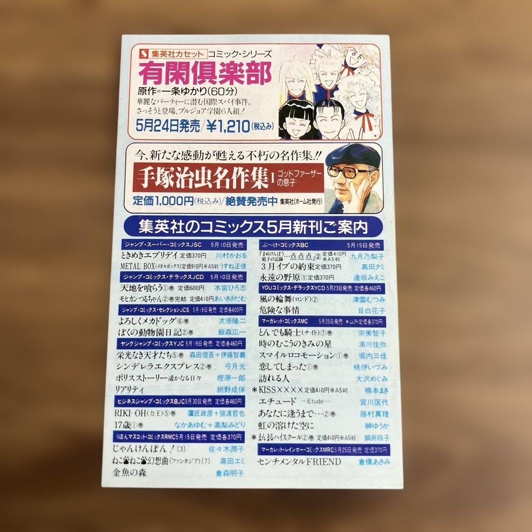 コミックスニュース vol.91 vol.92 （エラー）vol.195