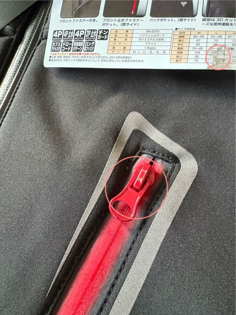 がまかつ GM-3370 ソフトシェルスーツ ブラック L サイズ - メルカリ