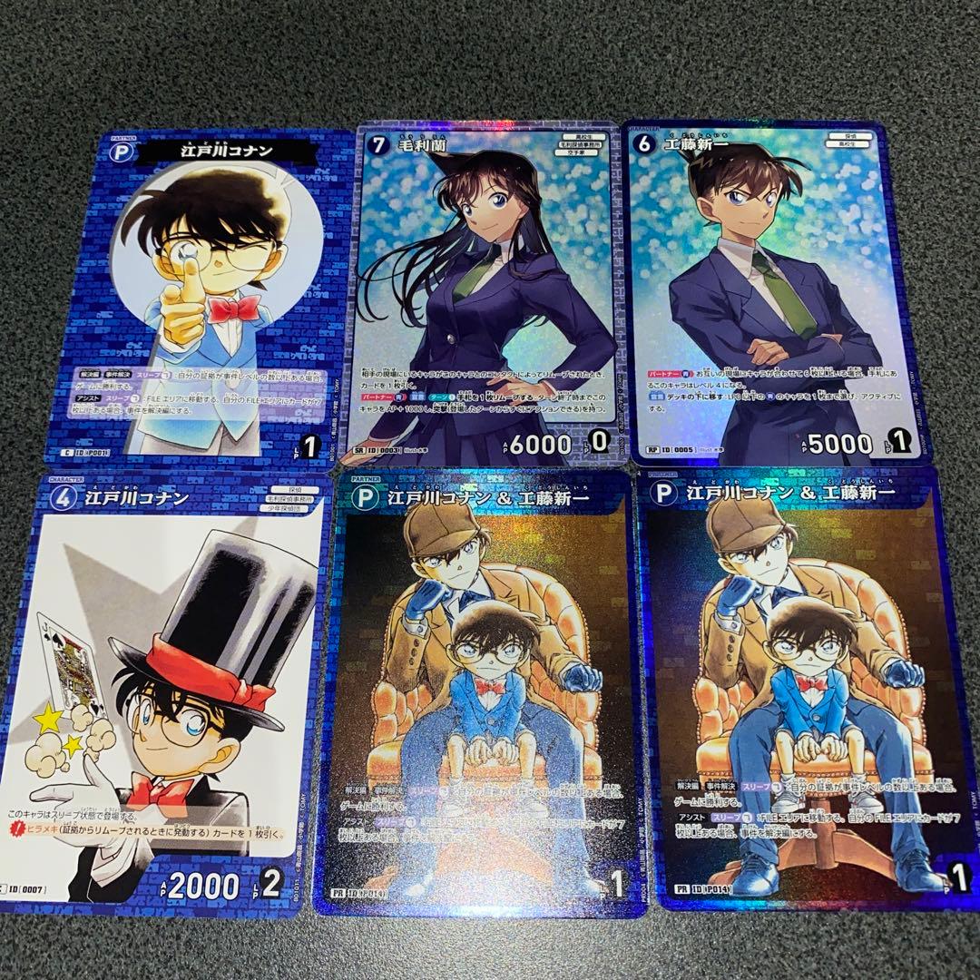 コナンカードゲーム江戸川コナン&工藤新一プロモ×2 工藤新一RP 探偵