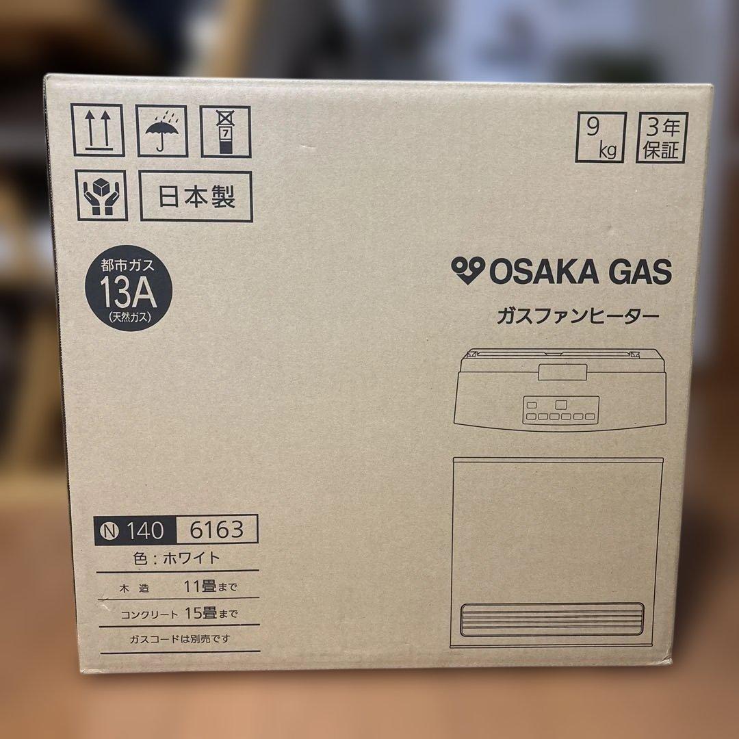 【新品未使用】　ガスファンヒーター　140 6163　ホワイト　大阪ガス スタンダードモデル 140-6163型 - ガスファンヒーター｜大阪ガス