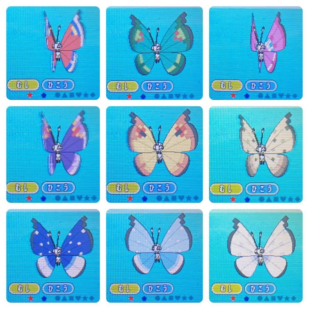 ポケモン サン 色ダークライ 4～7世代リボンコンプ ビビヨン全模様 215