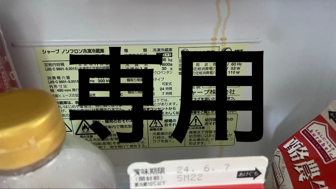 SHARP 冷蔵庫 マッキーさん専用 SHARP SJ-PD31K-W アコールホワイト [冷蔵庫(310L・右開きタイプ