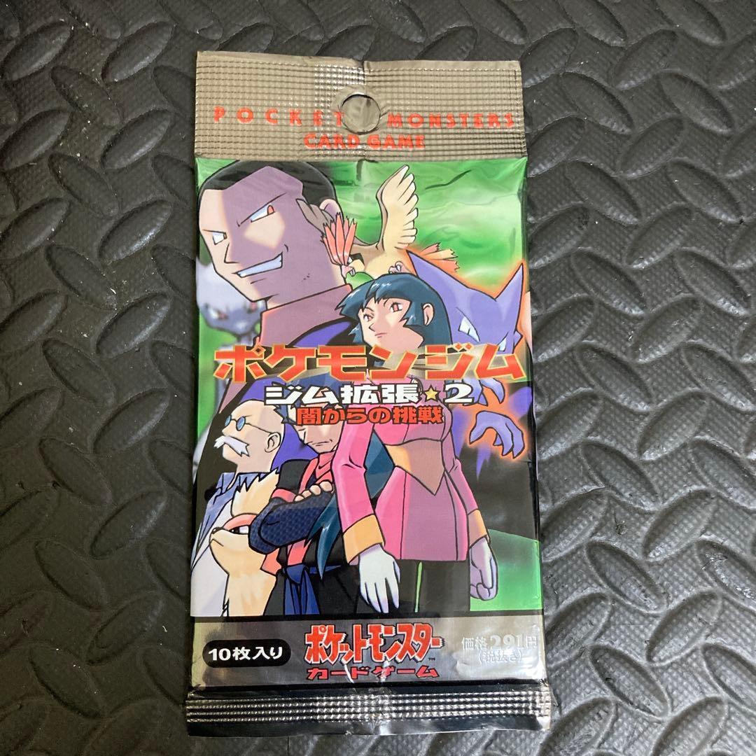 未開封 ポケモンカード ポケモンジム拡張2 闇からの挑戦 1パック