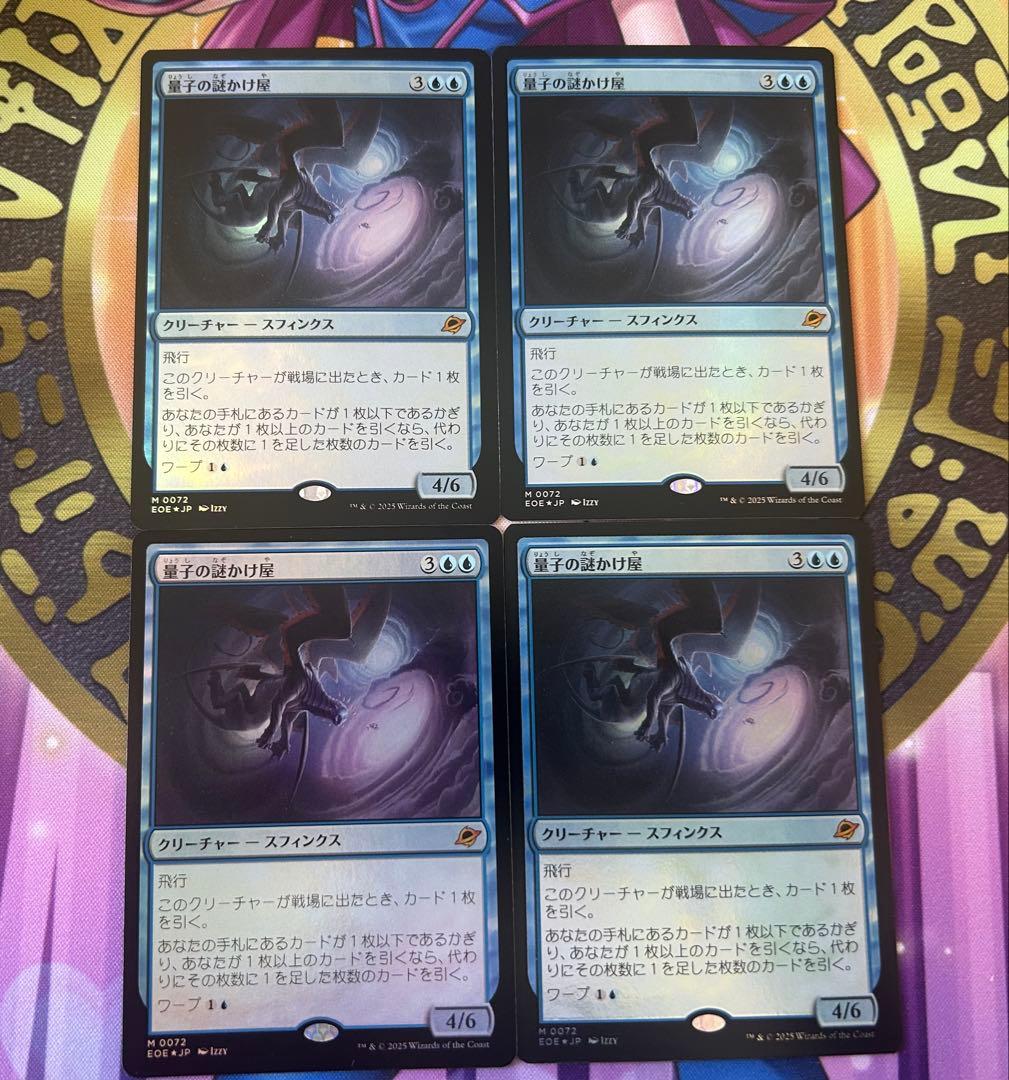 マジック・ザ・ギャザリング 量子の謎かけ屋　foil 4枚 ミントモール / MINT GAMES MTG(東日本橋) / 【EOE】【JPN】〈305-M-U