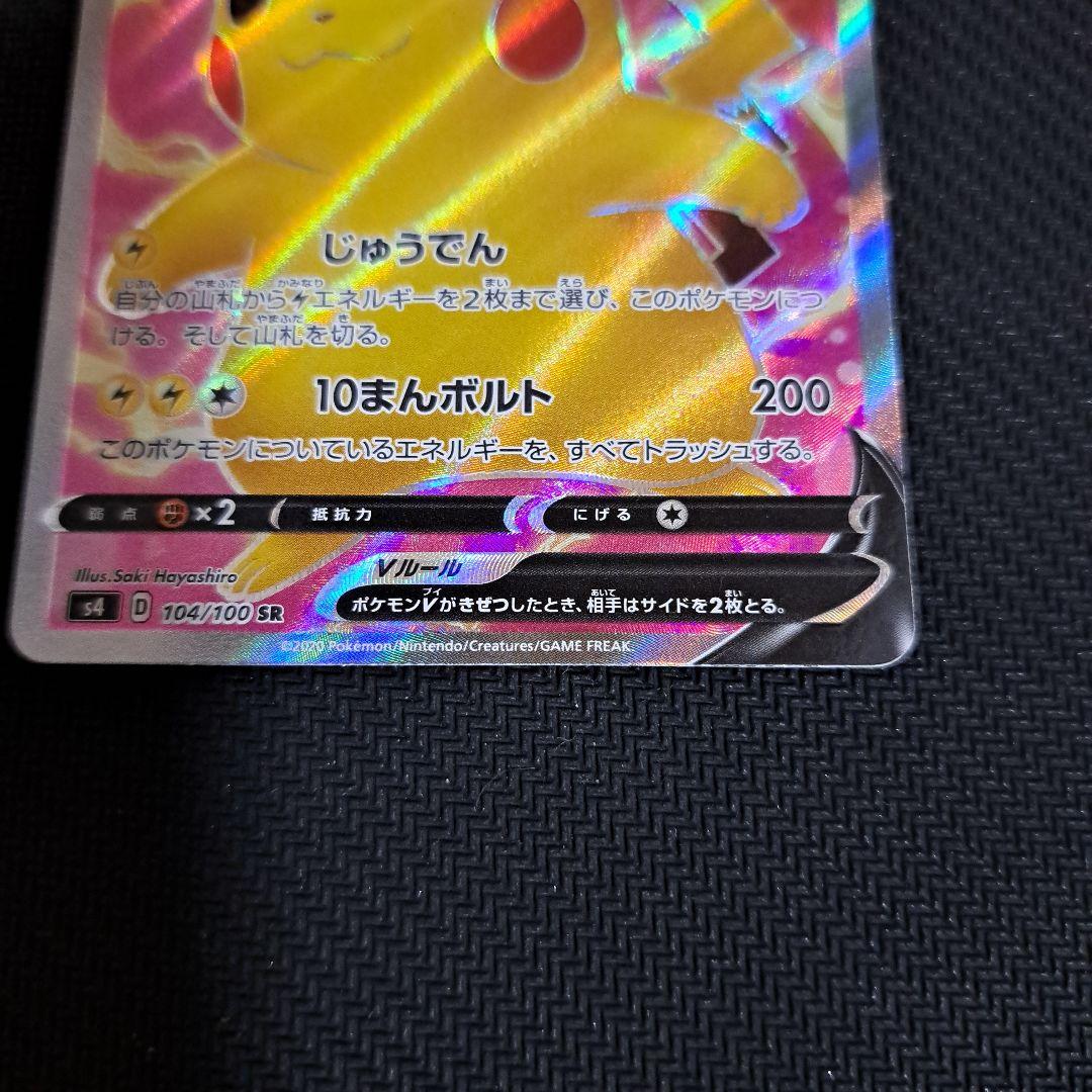 週末特価】ピカチュウ：ポケカの夏がキタ！プロモカードGet