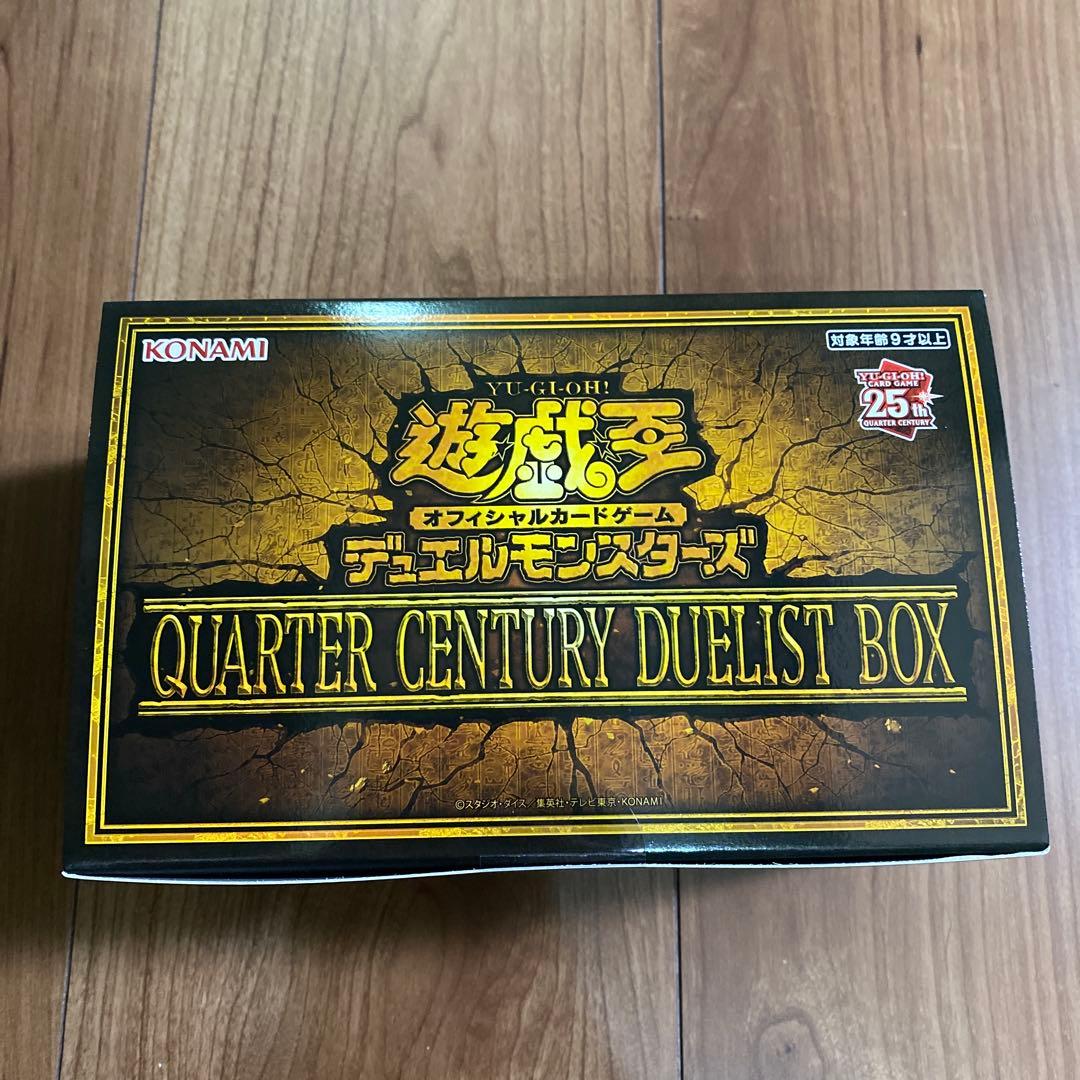 遊戯王 クォーター・センチュリー・デュエリスト・ボックス 新品未開封