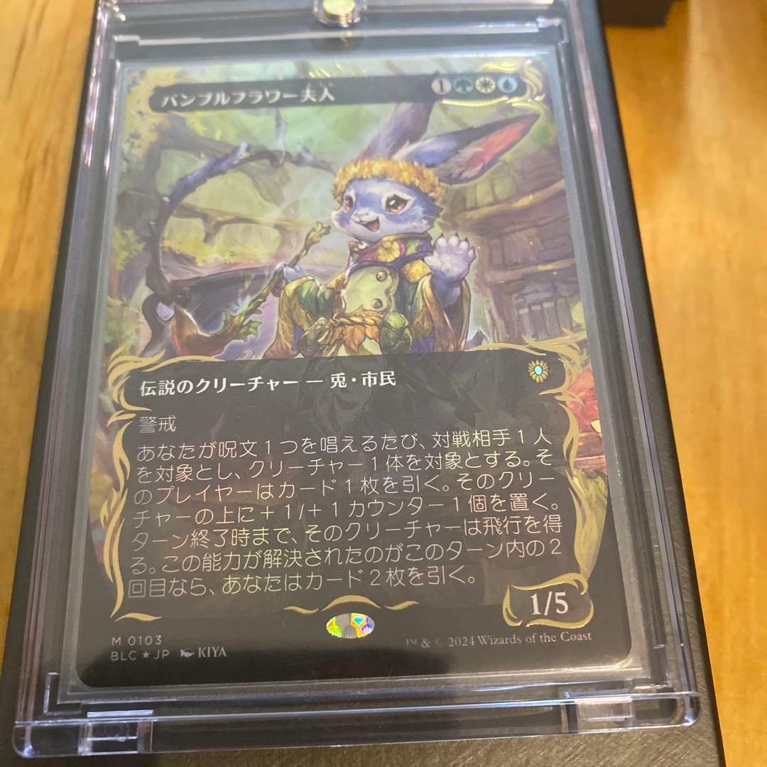 MTG】バンブルフラワー夫人（レイズドfoil、日語） - メルカリ