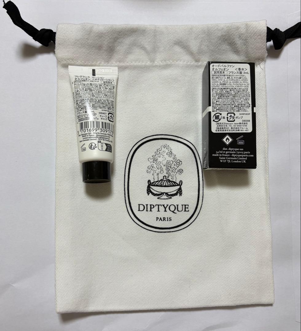 diptyque ディプティック 香水とボディローションと巾着 - メルカリ