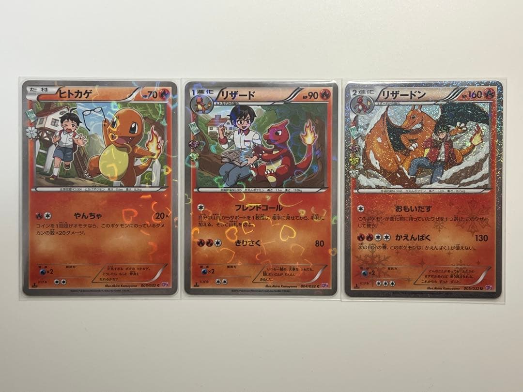 ポケモンカード ポケカ CP3 ポケキュン ヒトカゲ リザード リザードン Yahoo!オークション - ポケモンカード CP3 リザードン・リザード・ヒト