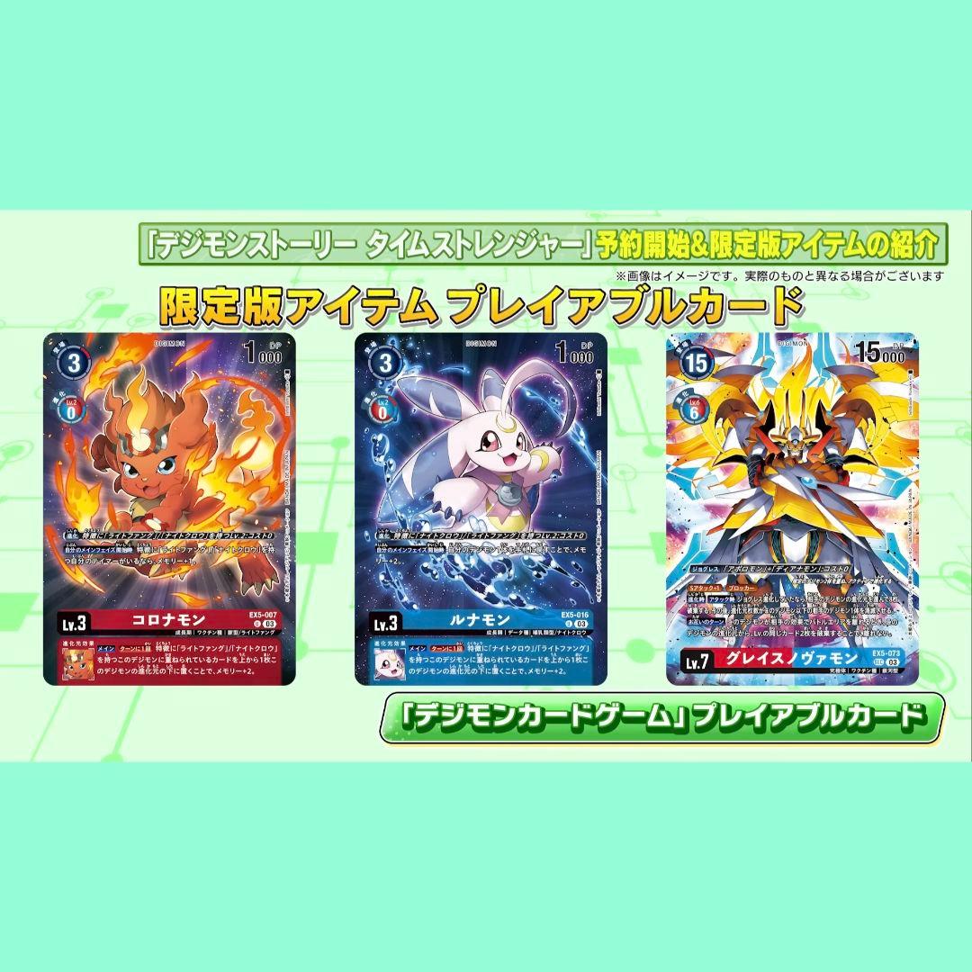 パタモン/BT14/パラレル4枚セット/デジモンカード