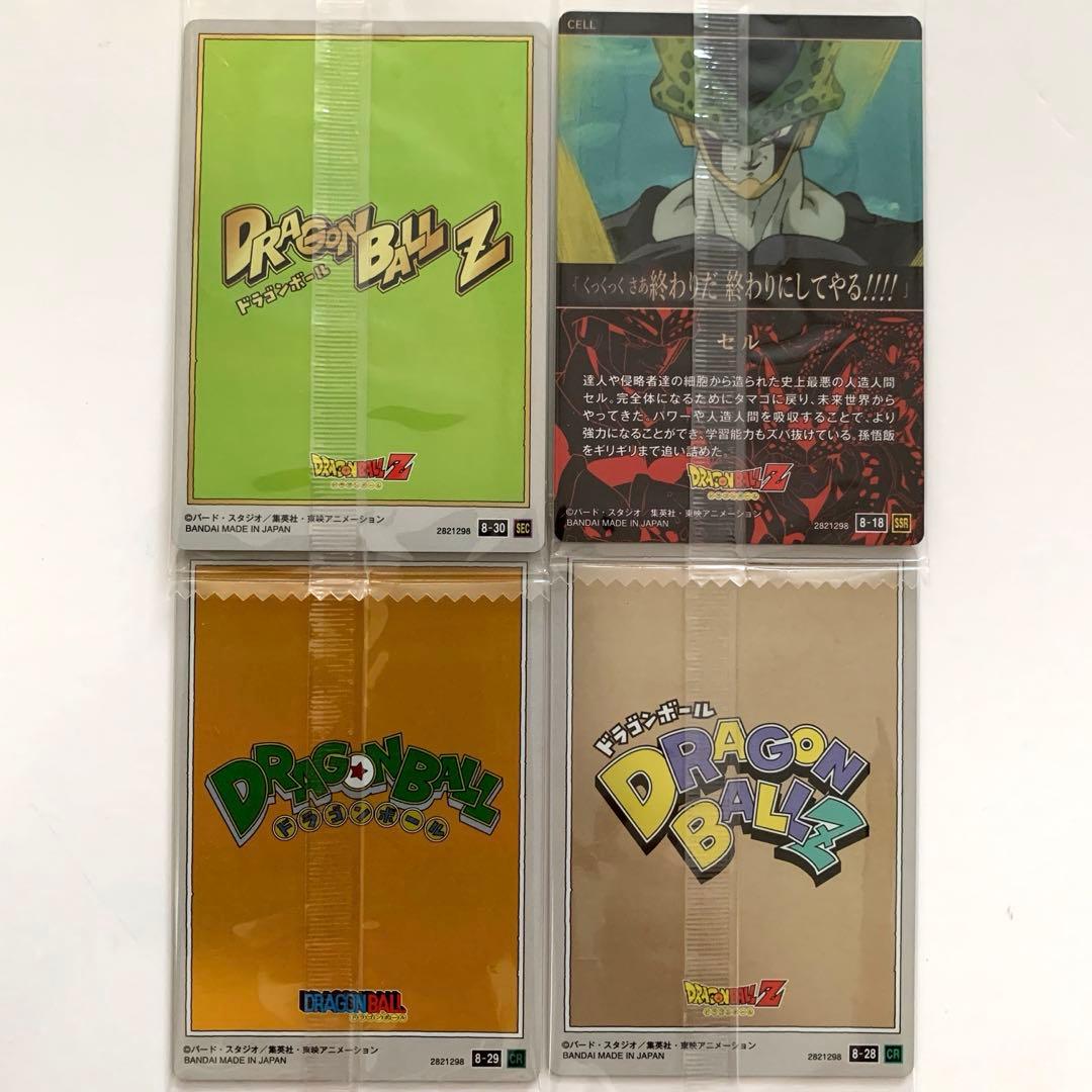 ドラゴンボールイタジャガ Vol.8 8-30SEC(シークレット)含む4点 - メルカリ