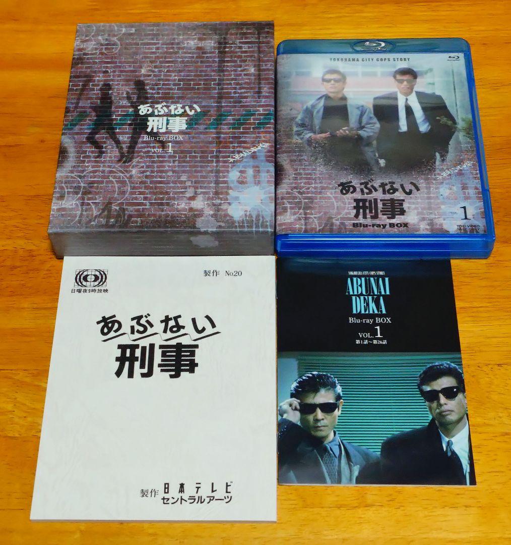 あぶない刑事 Blu-rayBOX Vol.1 【初回特典付】 - メルカリ