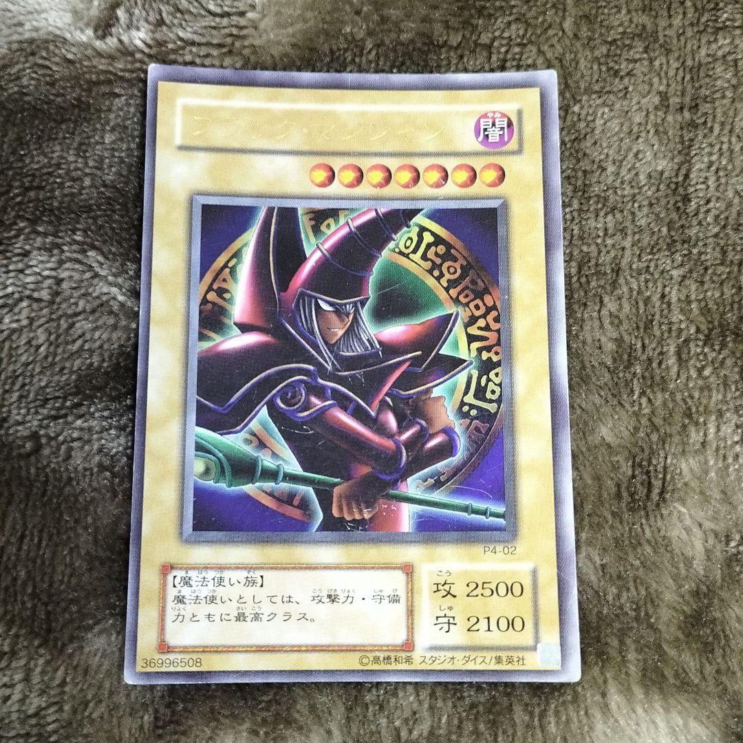 遊戯王 ブラックマジシャン ステンレス 遊戯王OCG デュエルモンスターズ