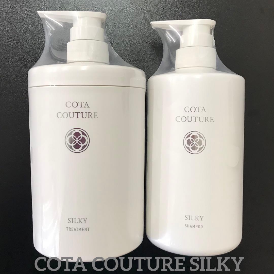 コタクチュールシルキーシャンプー300mlトリートメント200gセット