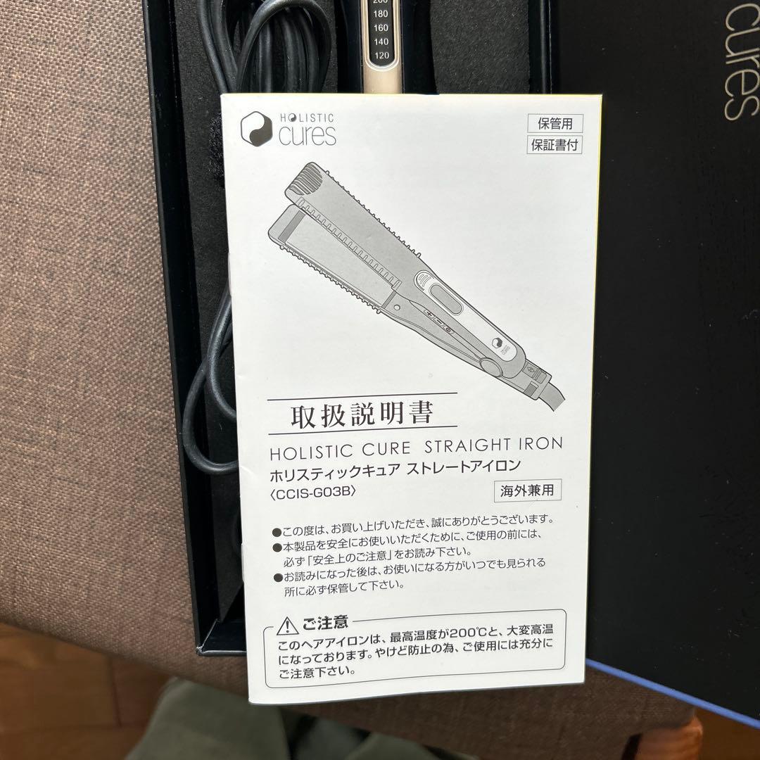 ホリスティックキュア ストレートヘアアイロン CCIS-G03B 海外兼用