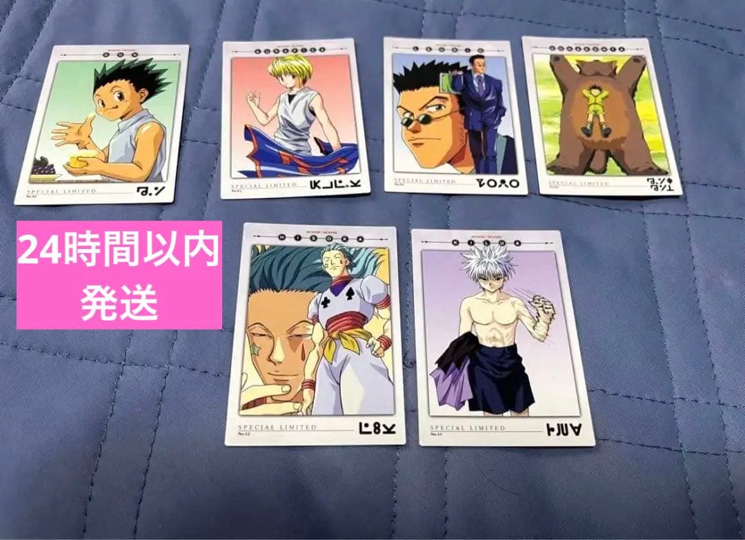 HUNTER×HUNTERカードダス　No.01,02,03,04,11,12 Feitan Portor HUNTER × HUNTER S40 Card Carddass 2001 Japanese | eBay