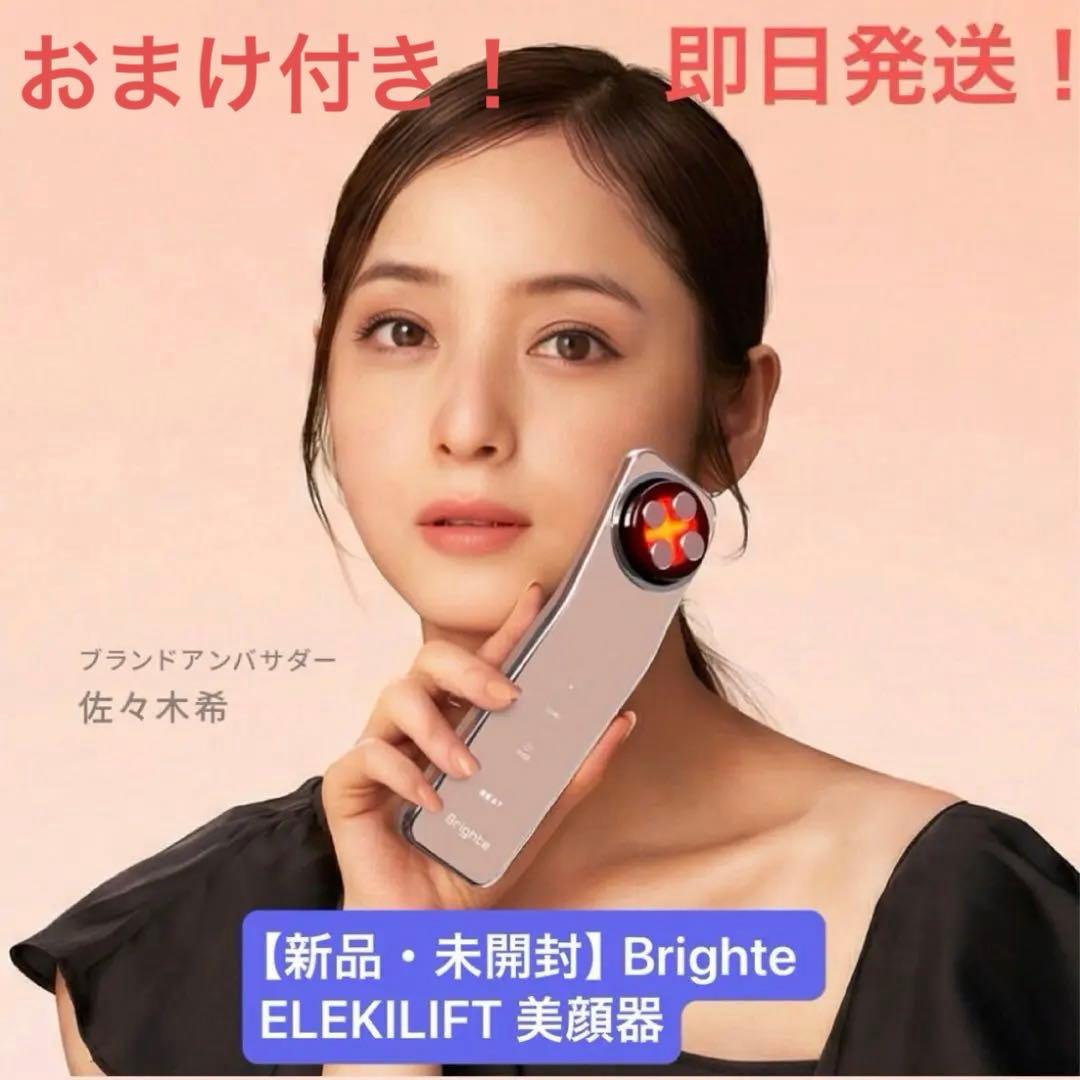 新品・未開封】Brighte ELEKILIFT 美顔器 エレキリフト - メルカリ