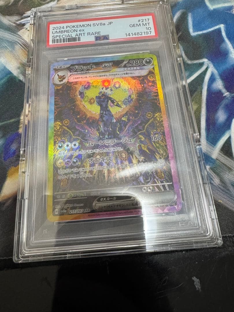 PSA10】ブラッキーex SAR テラスタルフェスex - メルカリ
