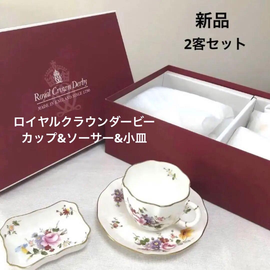 ロイヤルクラウンダービーポジー 27cmプレート 6枚セット