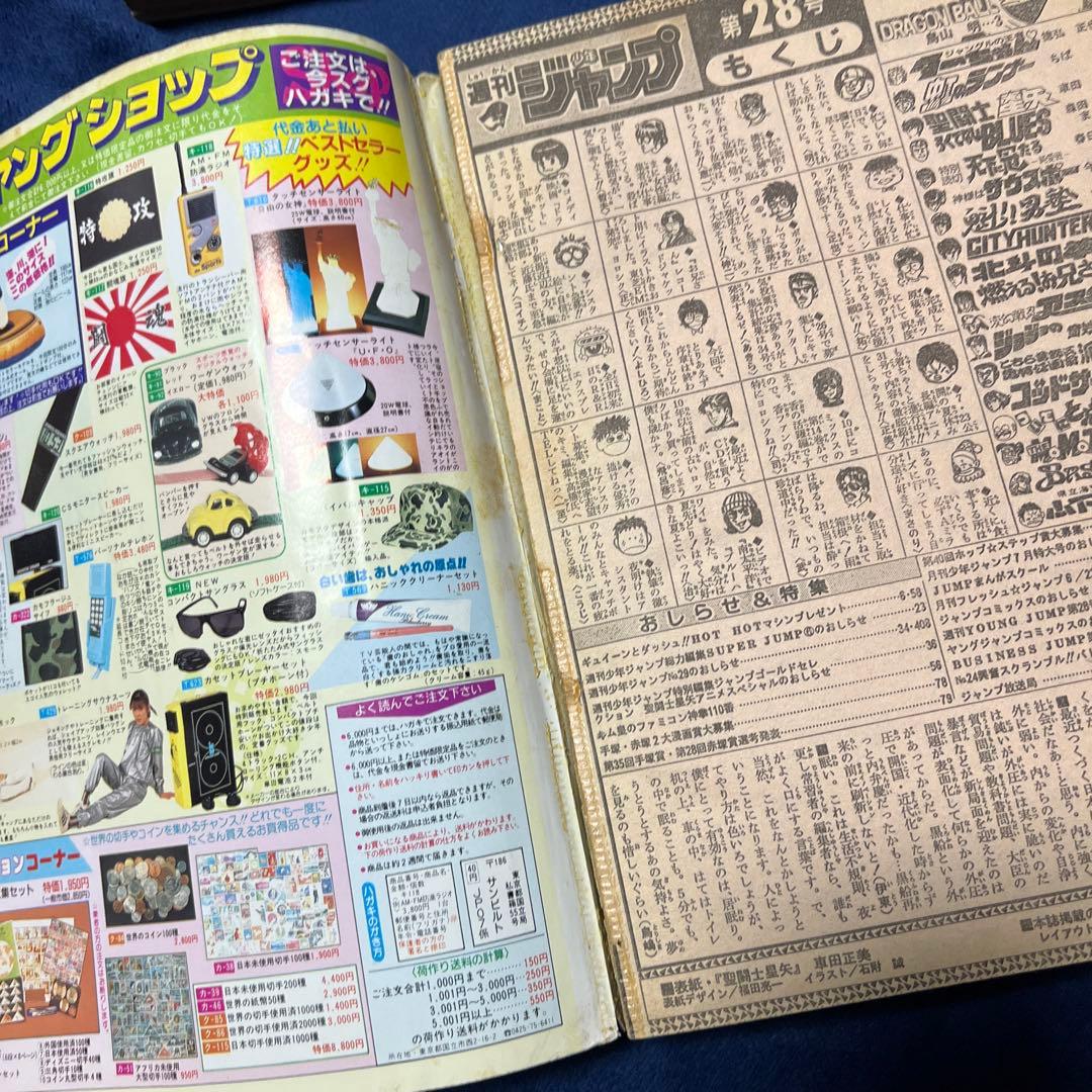 週刊少年ジャンプ 聖闘士星矢 No.28 1988年6月20日号 - メルカリ