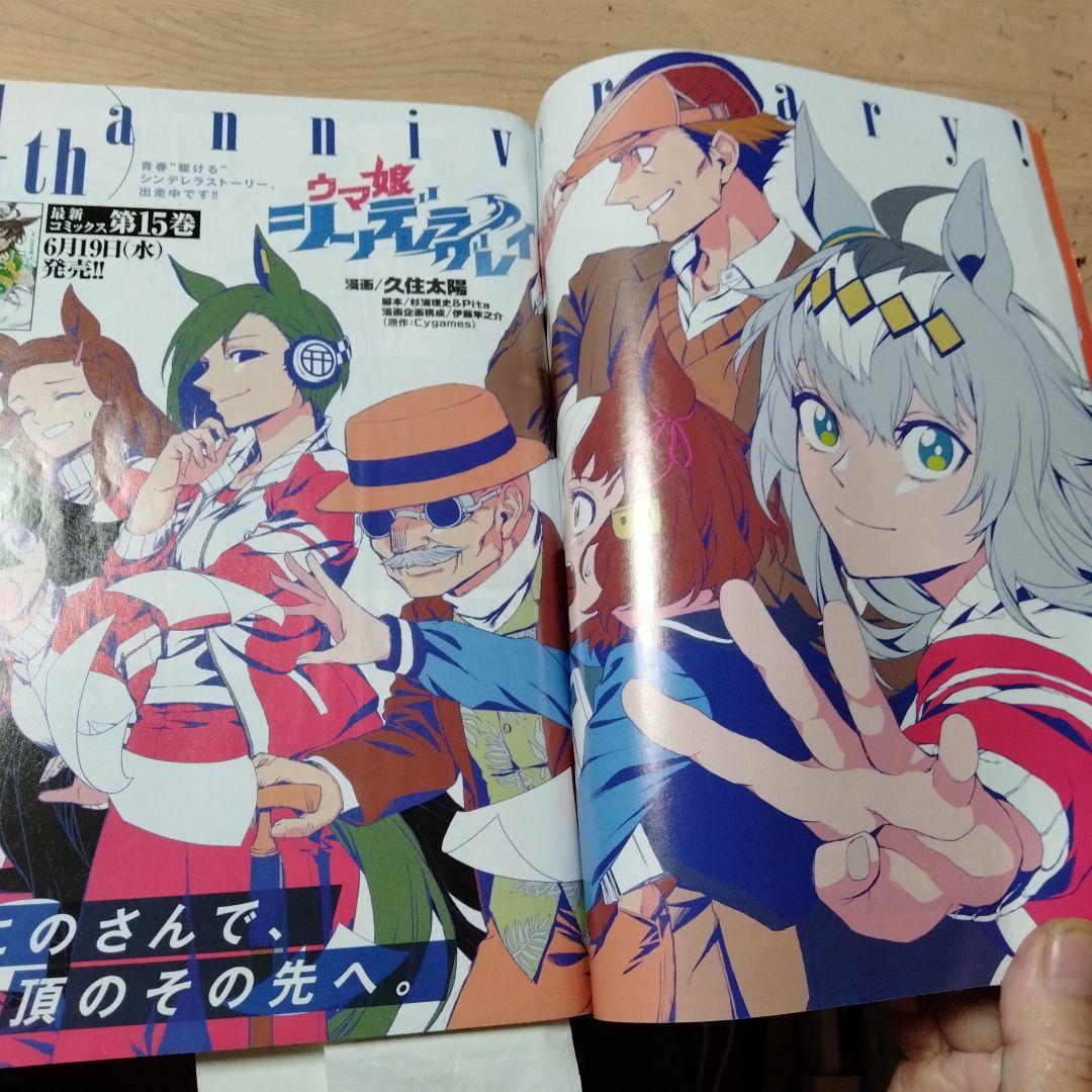 週刊ヤングジャンプ 2024年No.27号・中古本・付録付き - メルカリ