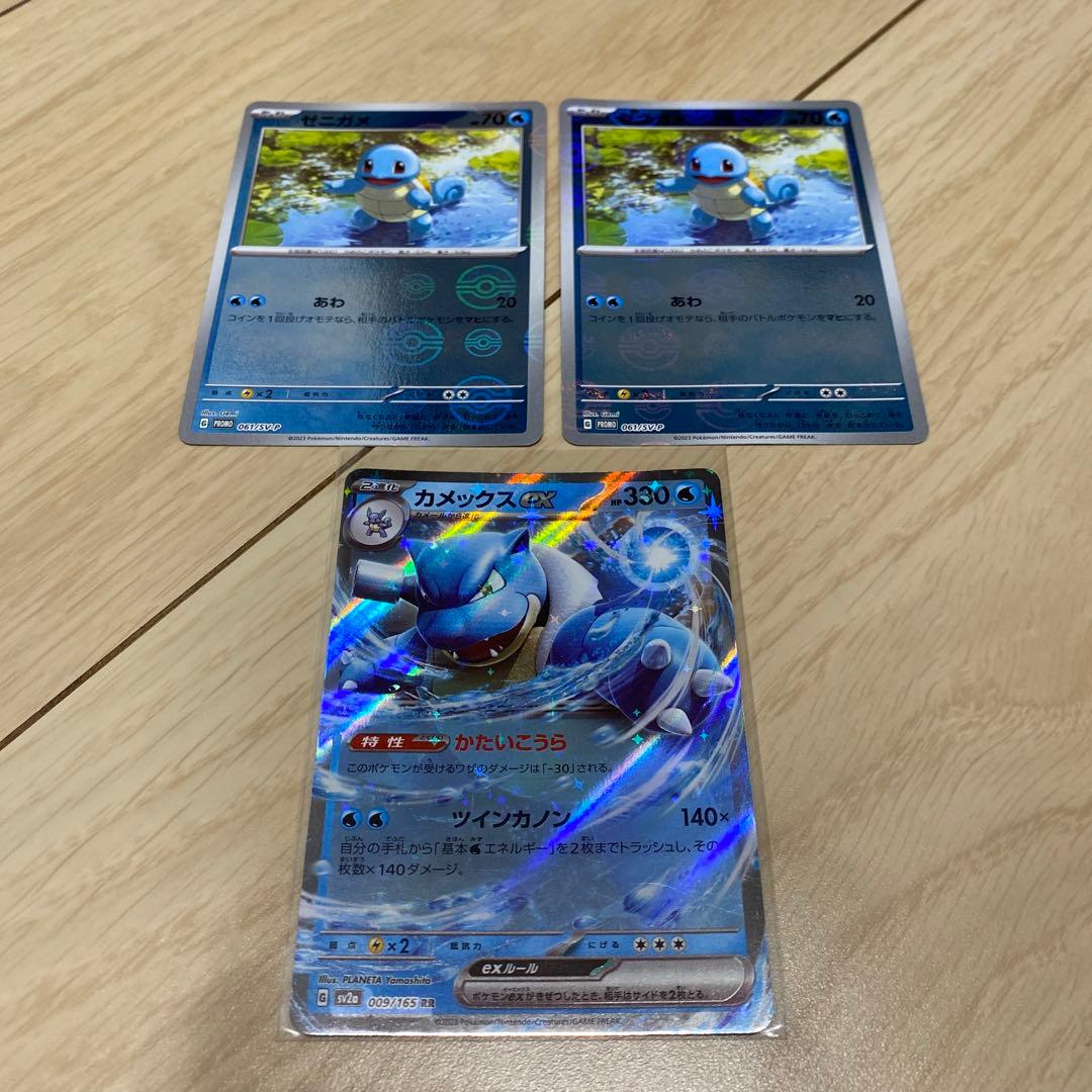 ゼニガメ モンスターボールミラー カメックスex - メルカリ