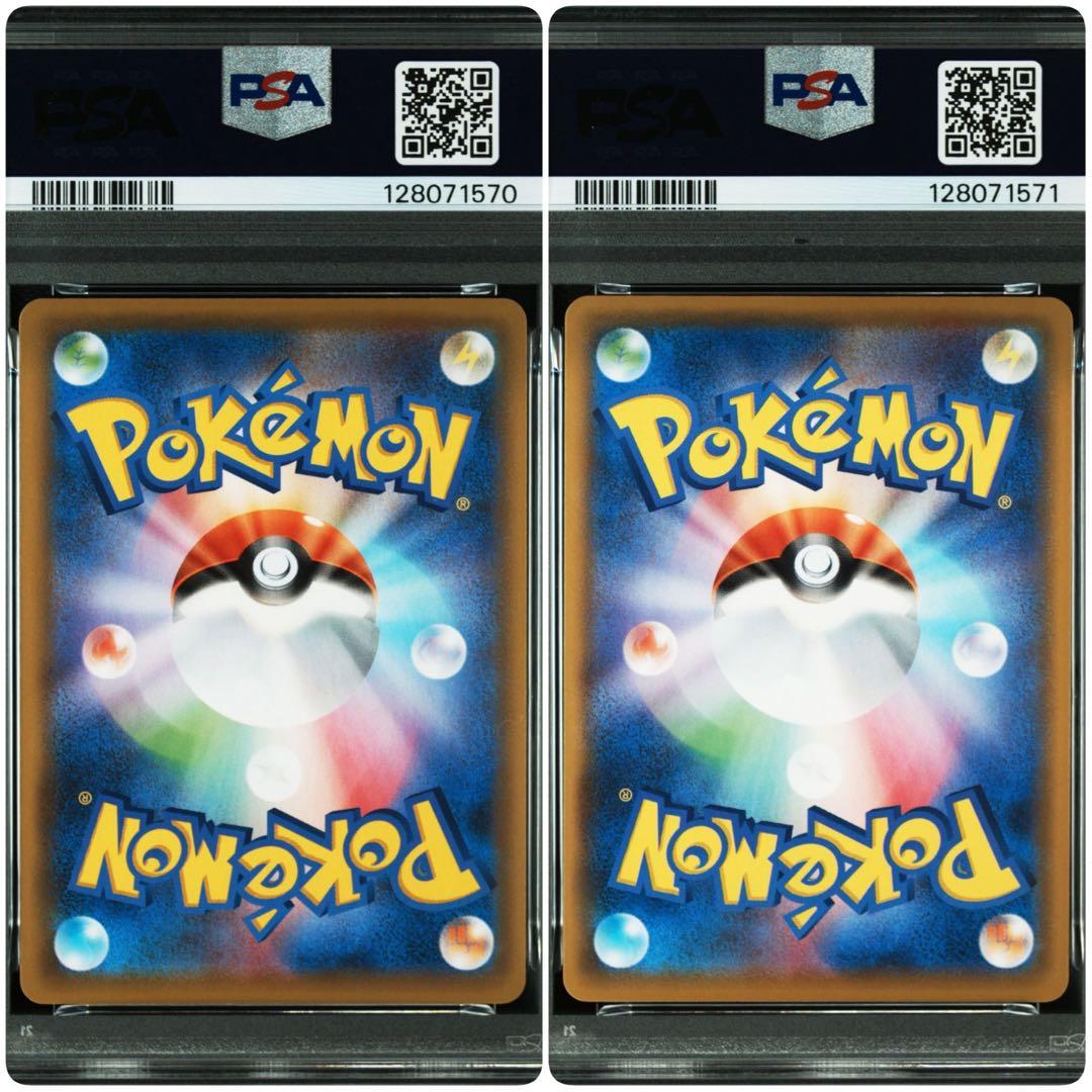 PSA10】連番 そらをとぶピカチュウV そらをとぶピカチュウVMAX - メルカリ