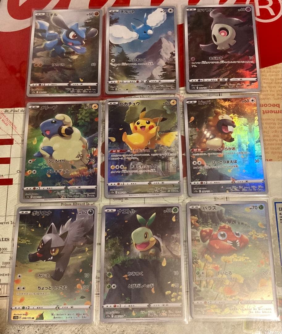 ピカチュウAR9枚セット ポケモンカード AR9枚セット AR9枚セット